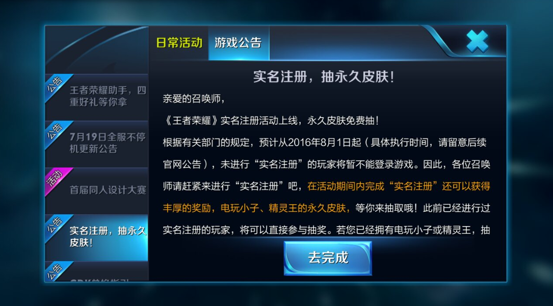 手机绑定游戏怎么查询实名_查询游戏绑定实名信息_绑定实名查询手机游戏账号