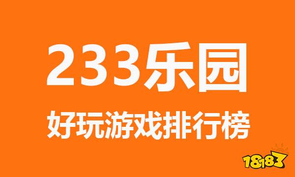 高分游戏推荐_手机高分游戏下载_高分游戏app