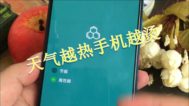 手机过烫会不会影响游戏_手机烫会导致玩游戏卡吗_手机玩游戏烫会不会爆炸