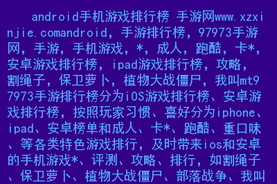 手机覆盖游戏根目录教程-手机游戏玩家必看：如何轻松覆盖游戏根