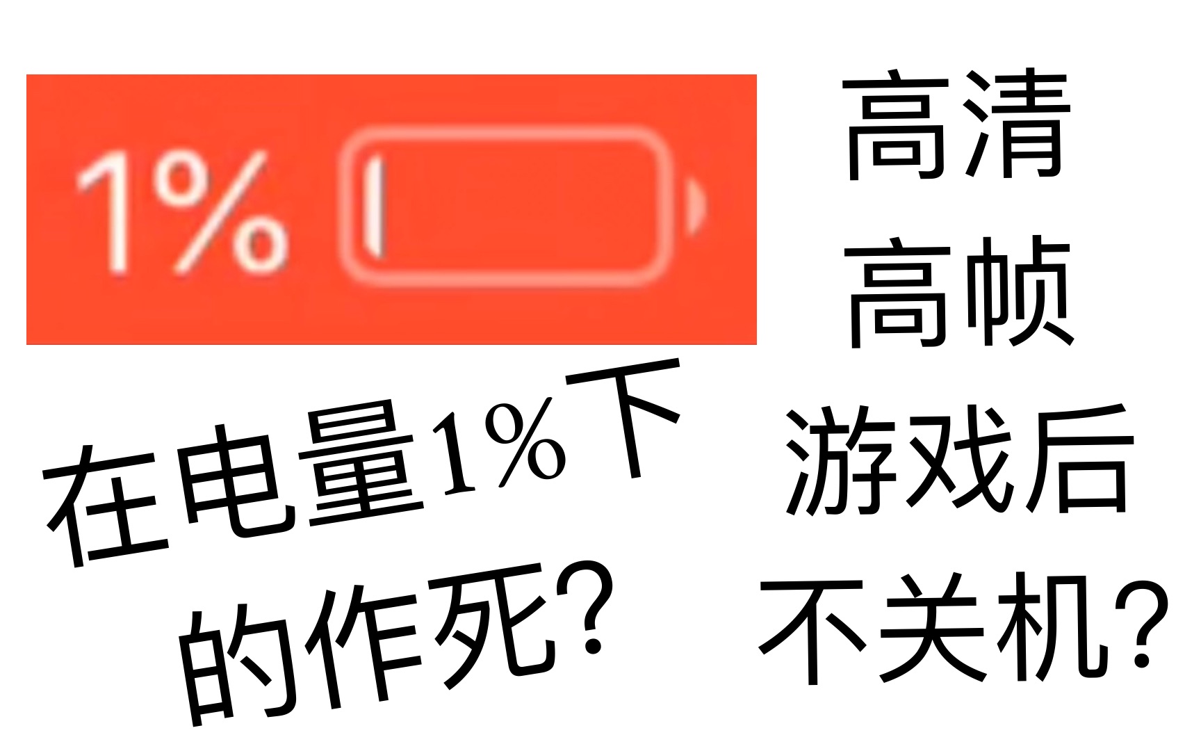 电池大的游戏手机_手机电池游戏排行榜_电池耐用的游戏手机