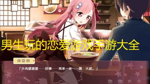 少交女手机版 手机游戏_少女游戏软件推荐_少女款游戏app