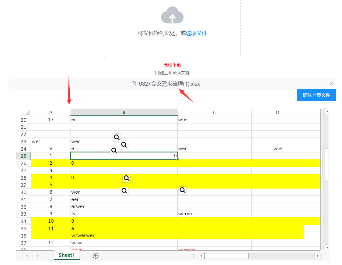 layui文件上传实例_文件上传的实现_上传文件列表