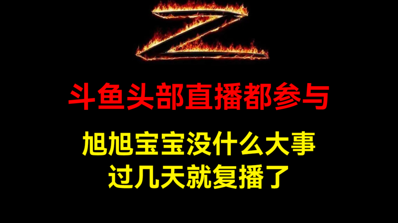 斗鱼教程直播手机游戏怎么用_手机斗鱼直播游戏教程_斗鱼怎么直播游戏手机完整视频