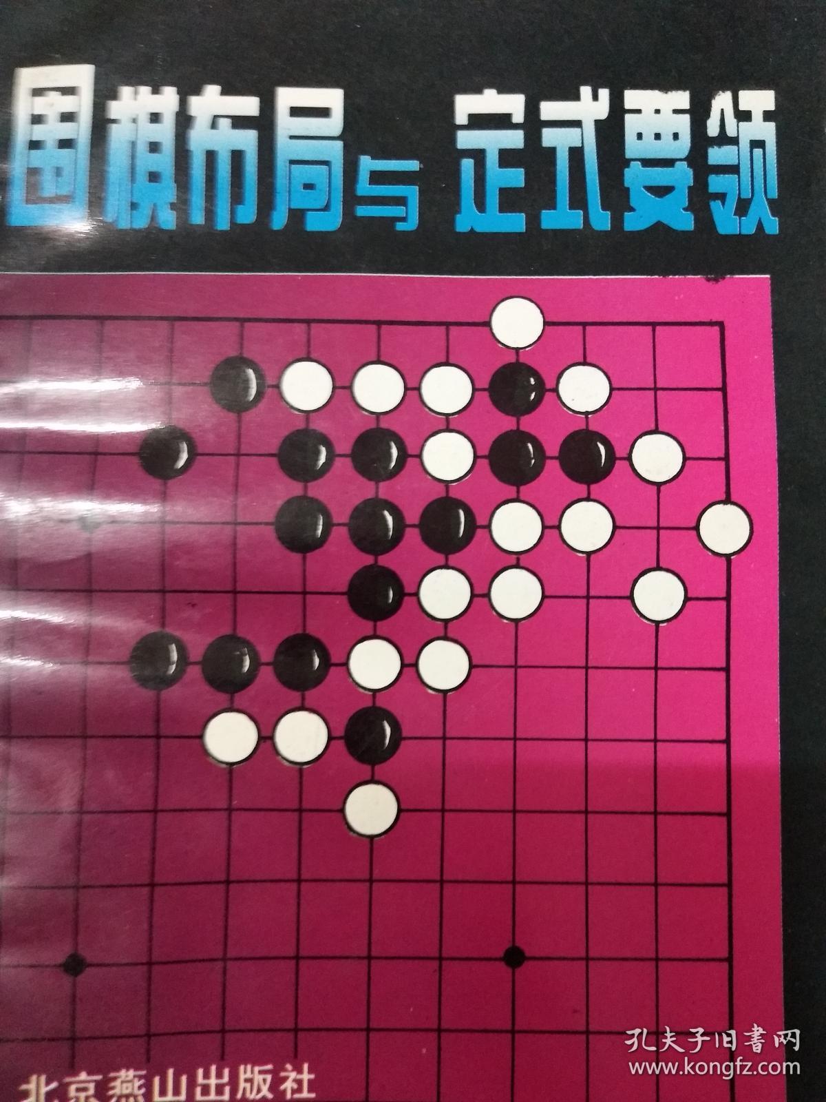 棋魂手机游戏_棋魂手游_棋魂游戏安卓