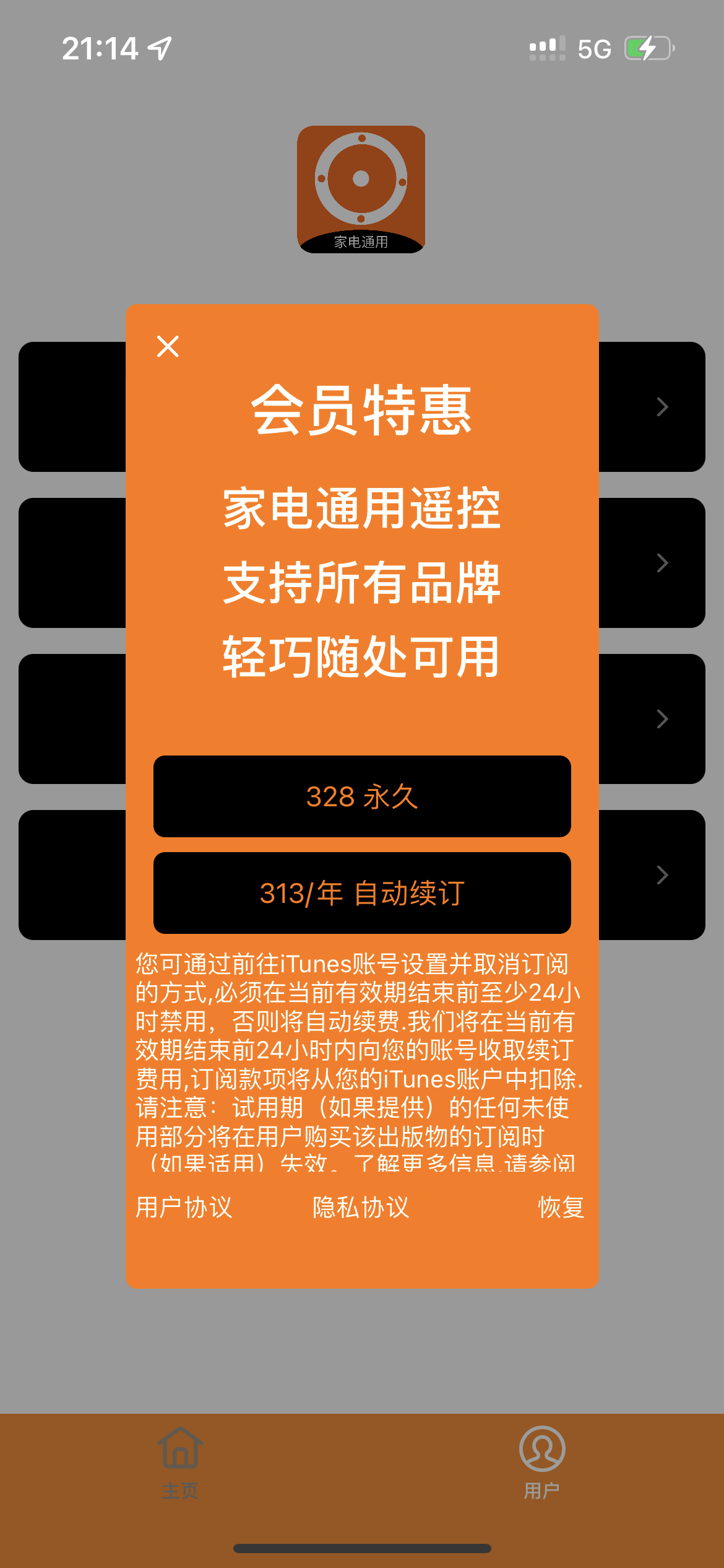 iphone退款游戏还能玩吗_苹果手机打游戏退款会退吗_苹果退款游戏里的东西会少吗