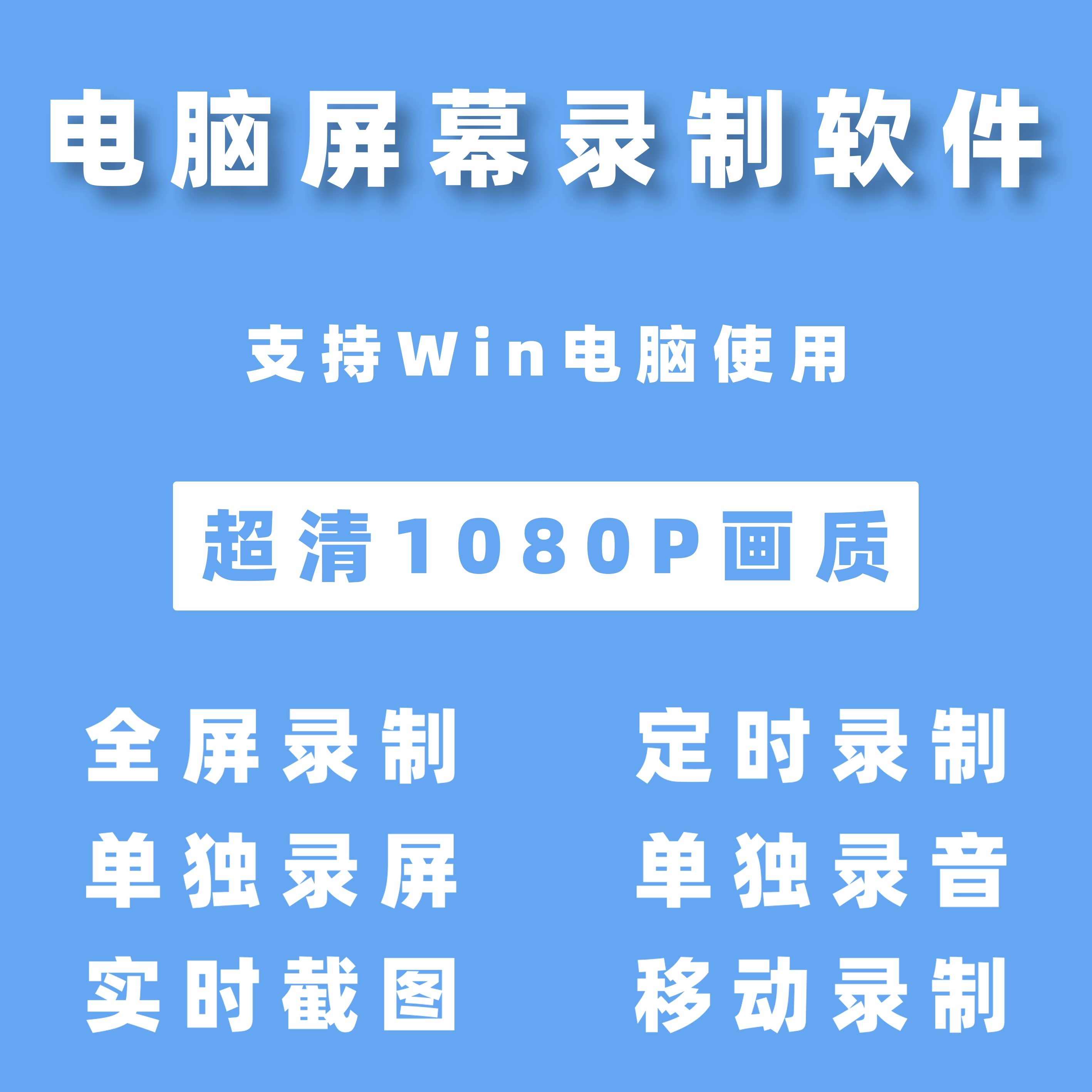 快捷录屏键是什么_win10录屏快捷键_快捷录屏键结束