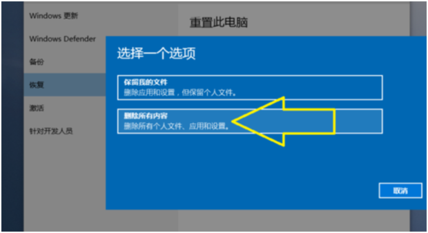 出厂恢复电脑设置怎么弄_出厂恢复电脑设置会怎么样_电脑恢复出厂设置