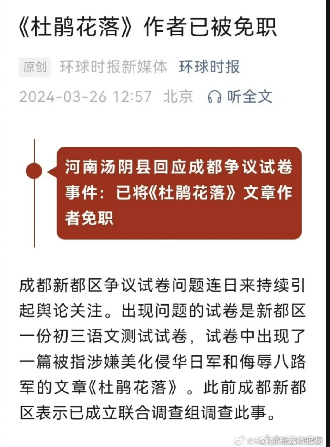 长微博革新社交，让你思想飞扬