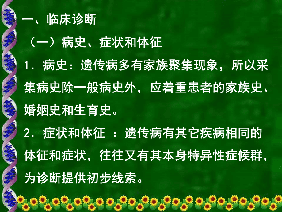 雏见泽症候群发病原因_雏见泽症候群_雏见泽症候群发病