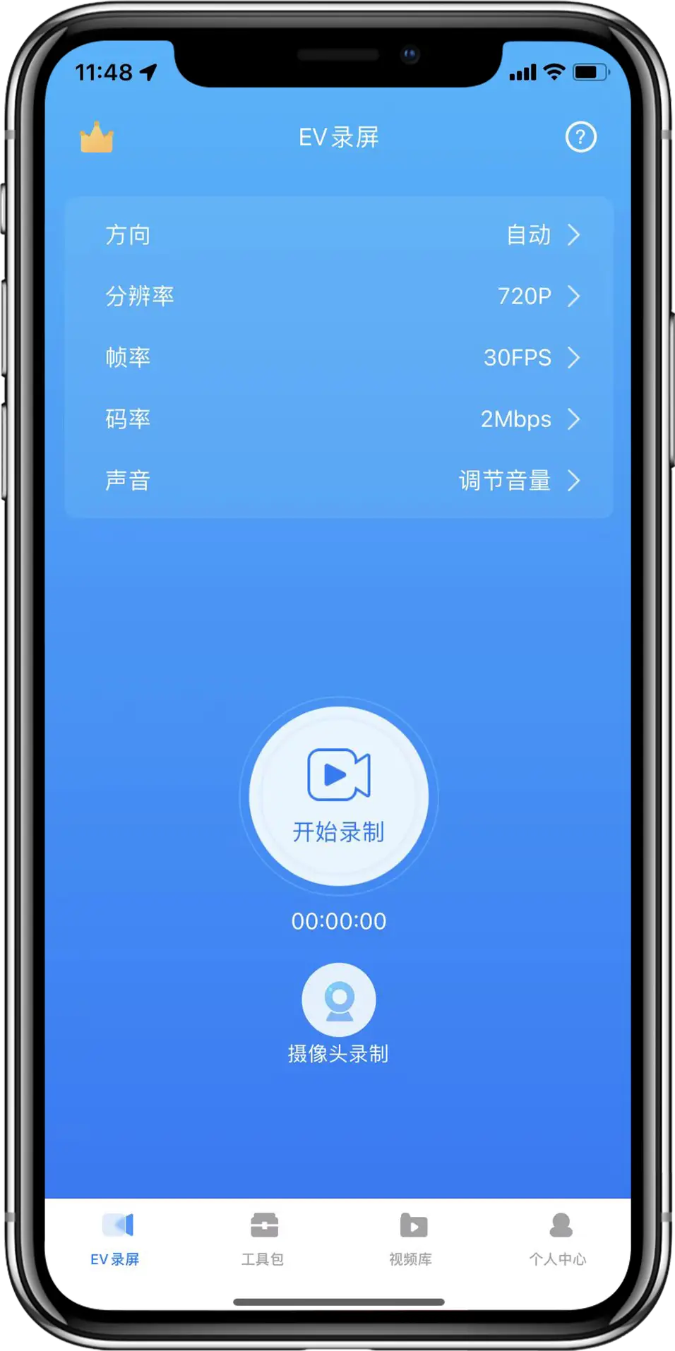 苹果如何在手机上直播游戏_iphone直播游戏_苹果直播游戏软件