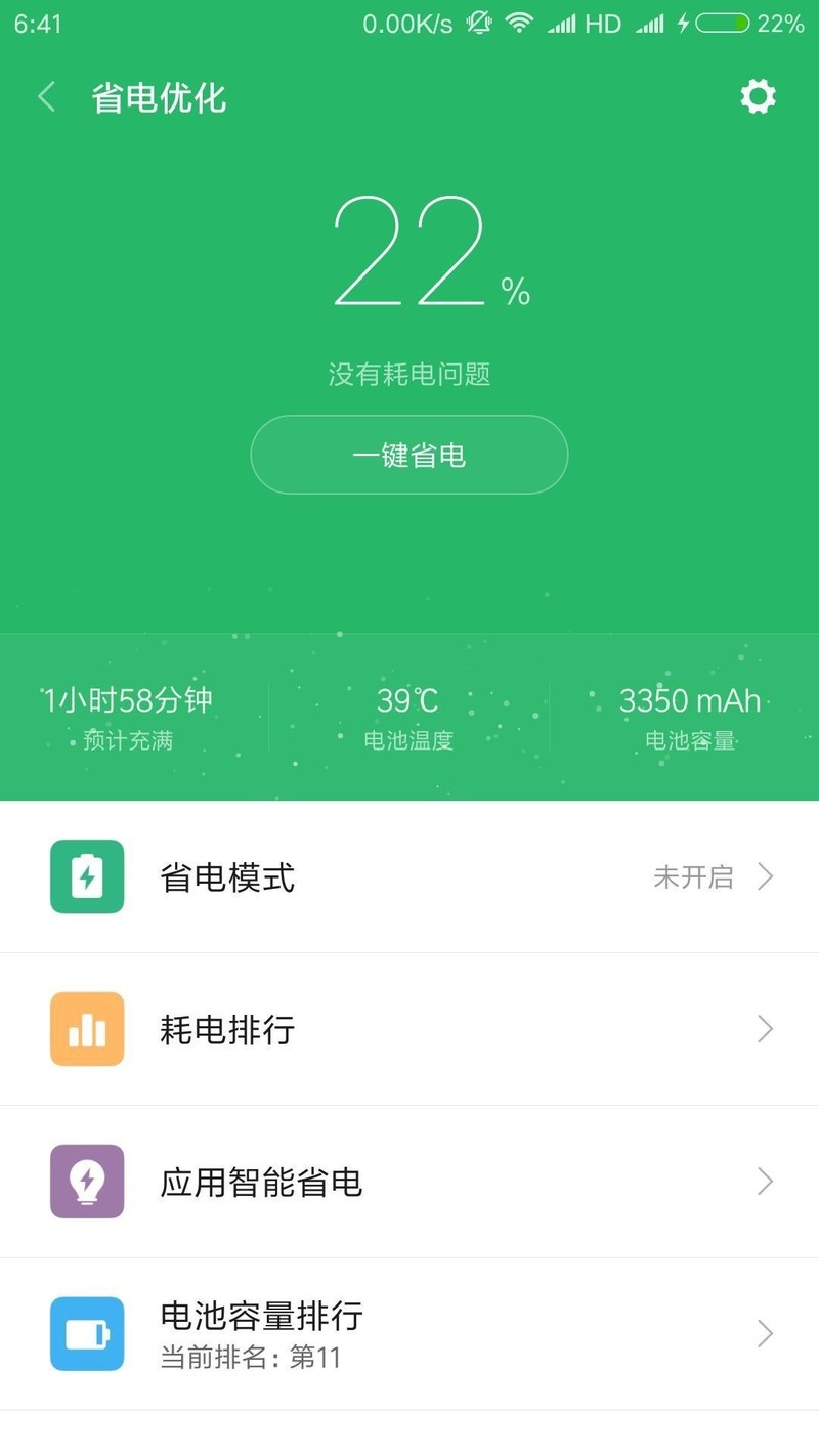 打游戏手机费电_手机打5小时游戏耗电_耗电小时打手机游戏会卡吗