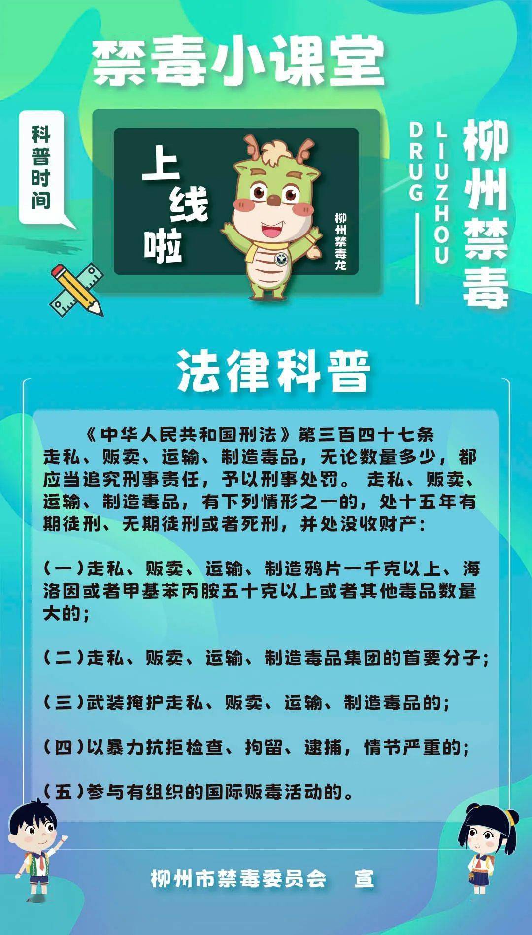 禁毒国际公约_国际禁毒日_禁毒国际日是哪一日