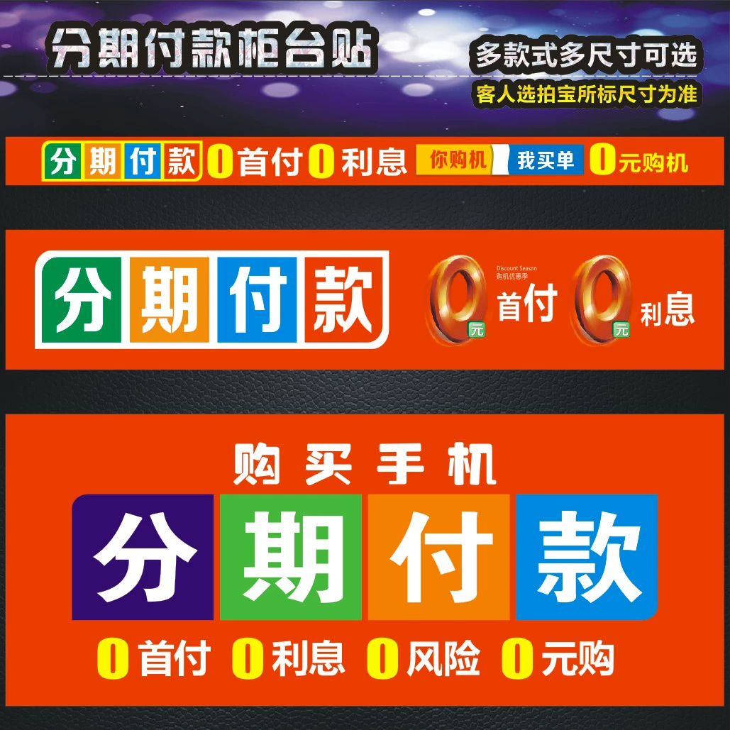 分期付款手机是不是监管机_手机分期付款是怎么分期的_分期付款手机是马上发货吗