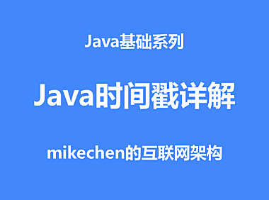 java生成时间戳_java时间戳生成随机数_java生成时间戳