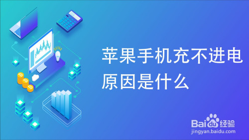 手机充着电玩游戏_手机充着电打游戏会爆炸吗_手机打游戏为啥充不进电