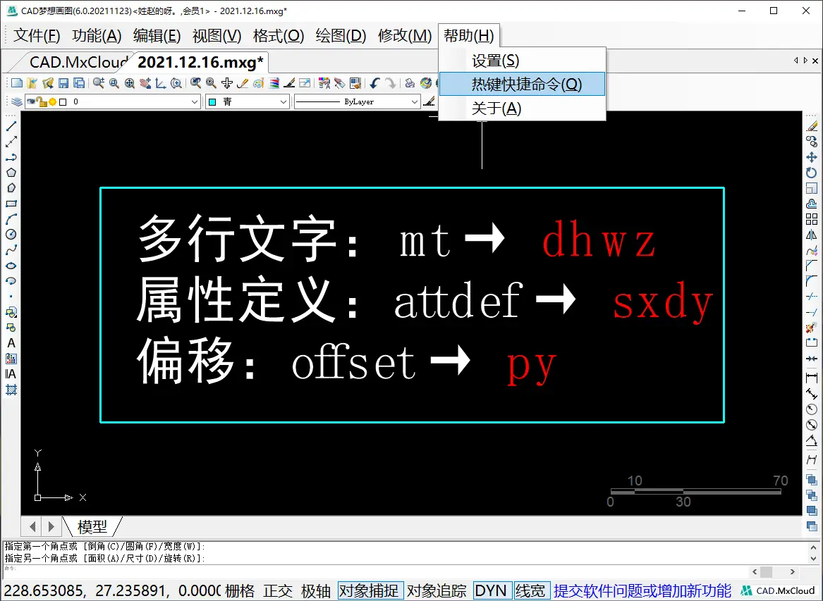 cad快捷键命令大全图表下载_cad快捷键命令大全图片_cad快捷键大全图片高清