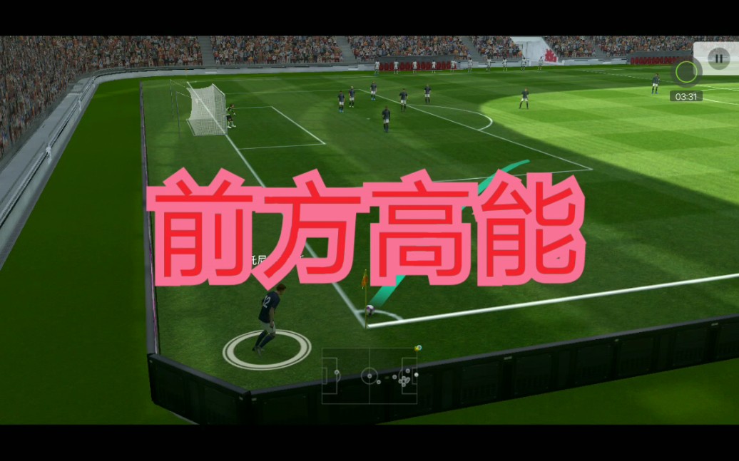 能踢实况足球的游戏机_适合踢实况足球的手机游戏_踢足球实况适合手机游戏吗