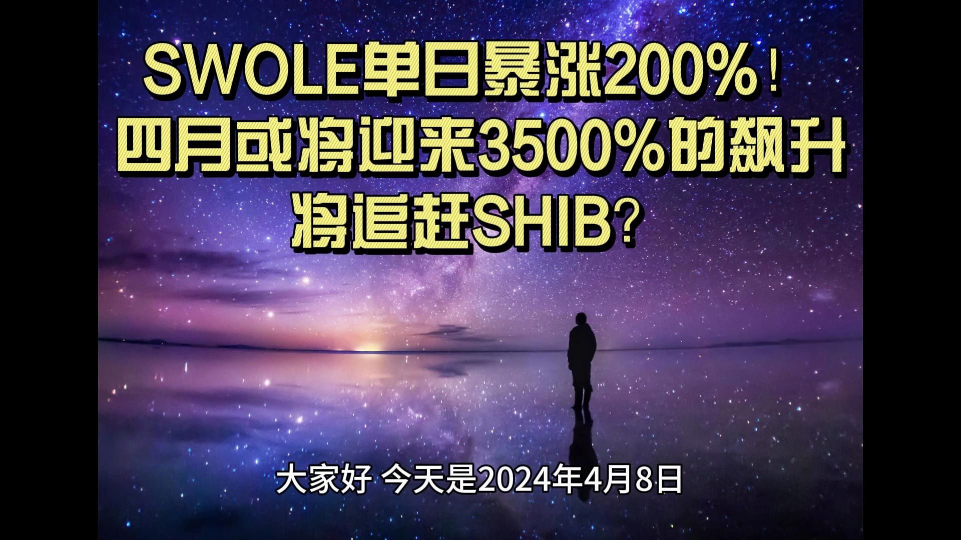 币行情分析今日_币实时行情_shib币今日行情