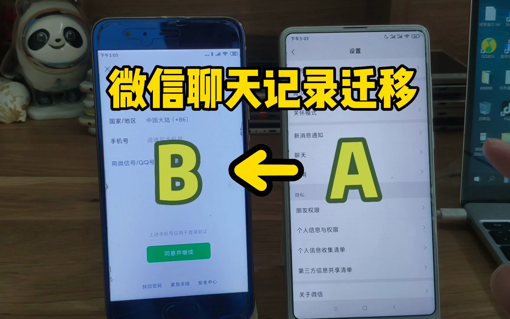 手机微信网页版，让聊天更高效更方便