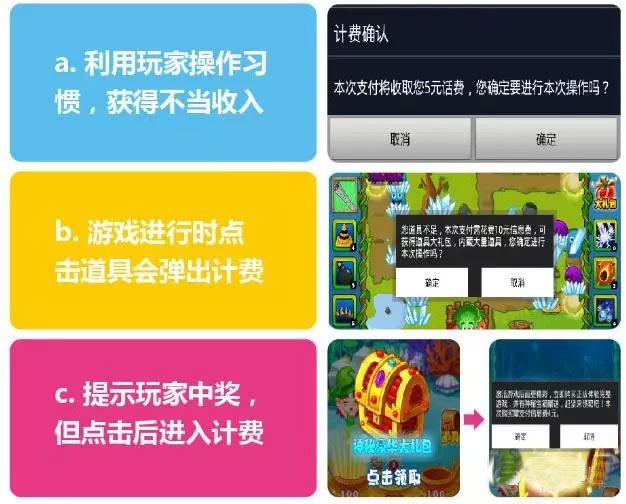 骗子手机游戏_游戏app诈骗_手机游戏被骗