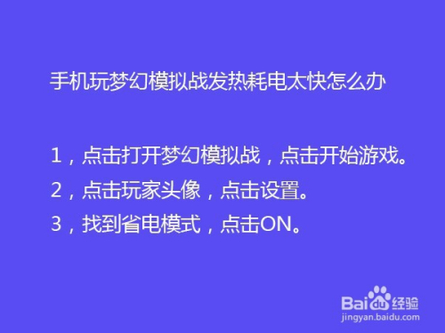 手机没电玩游戏损坏手机吗_手机坏了游戏怎么办_打游戏损坏手机