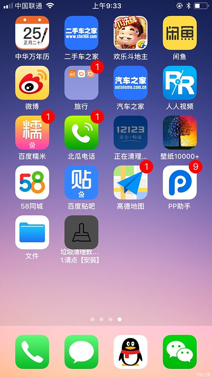 pp助手ios版停用了吗_ios助手大全_ios助手是什么