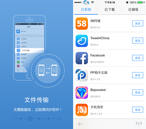 pp助手ios版停用了吗_ios助手是什么_ios助手大全