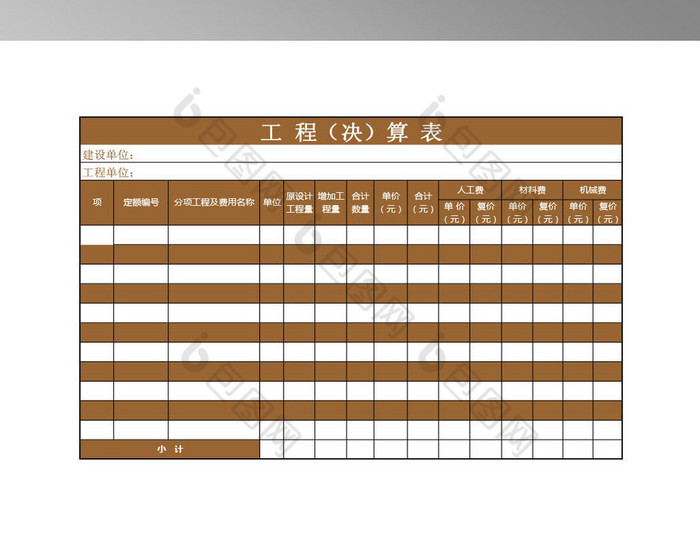 合并行怎么拉序号_合并行权规则_table合并行