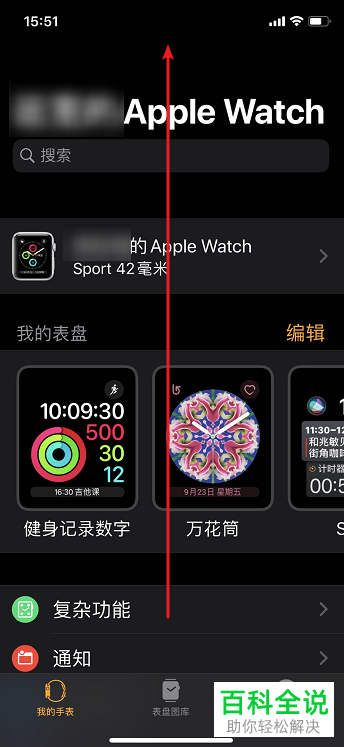 iwatch6抬手唤醒_applewatch抬手唤醒_苹果手表抬腕唤醒不了怎么办