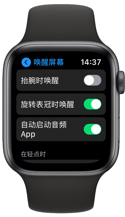 iwatch6抬手唤醒_苹果手表抬腕唤醒不了怎么办_applewatch抬手唤醒