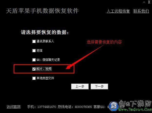 手机 游戏数据恢复_恢复游戏数据的软件_恢复数据手机游戏软件