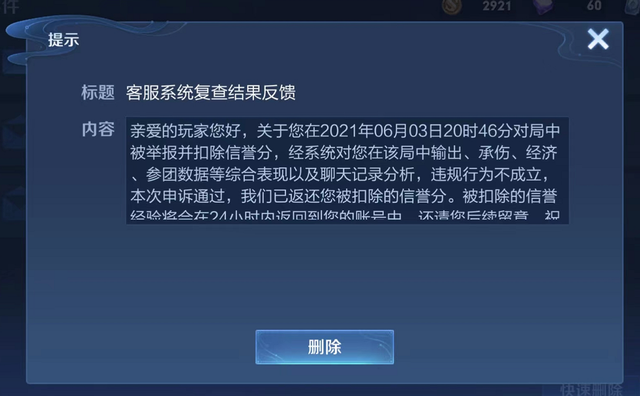 王者荣耀被误封怎么解决-王者荣耀账号被封，玩家冷静应对，成功