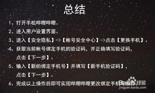 如何删除手机绑定游戏号_绑定删除手机号游戏还能用吗_绑定删除手机号游戏账号