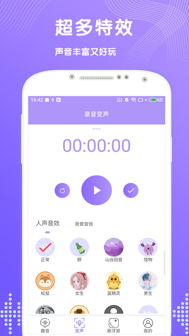 视频解说用什么变声器好_手机变声器游戏解说_游戏变声器破解