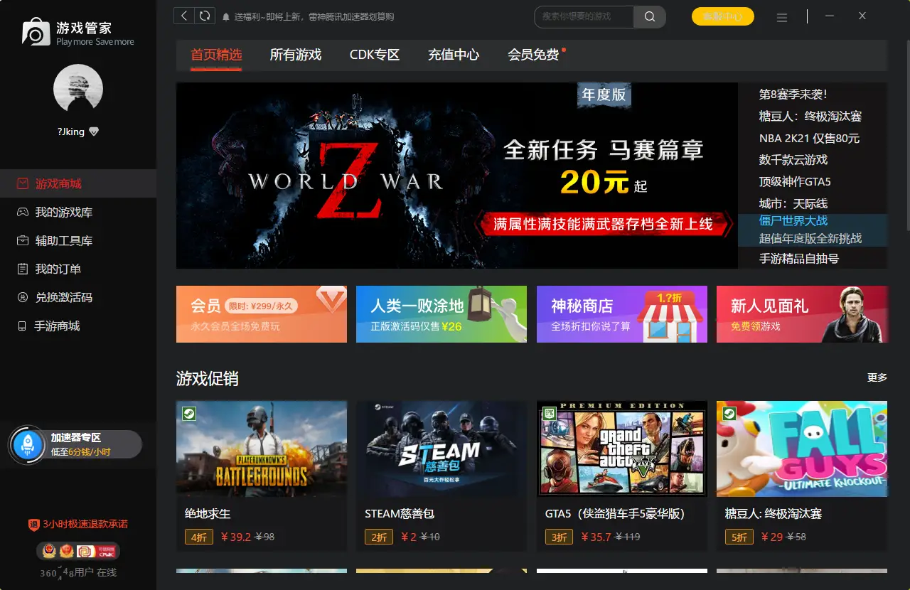 steam管家_steam游戏管家app_手机steam管家游戏