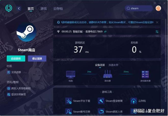 手机steam管家游戏_steam游戏管家app_steam管家