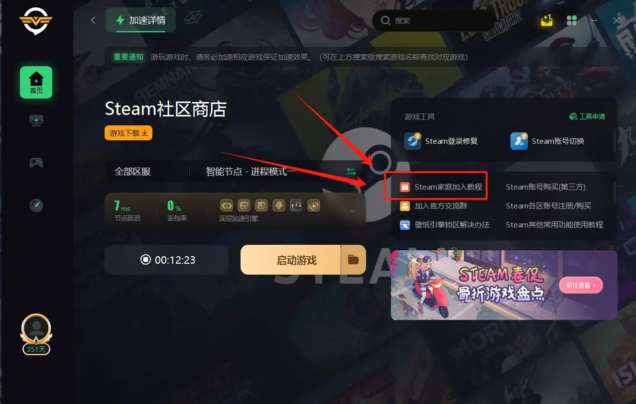 steam管家_steam游戏管家app_手机steam管家游戏