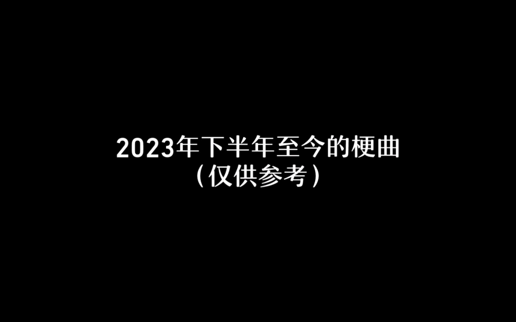 周年2024_五四运动多少周年2023_2023年第几周