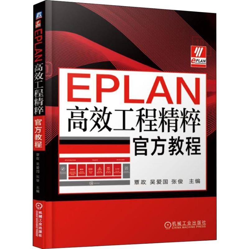 教程安装把手视频_教程安装虚拟机_eplanp82.7安装教程