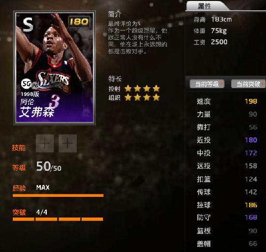 nba2k单机手机版_手机nba2k是单机游戏吗_手游nba2k是单机吗