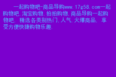 淘宝网网址_淘宝网网址是什么_淘宝网网址结构