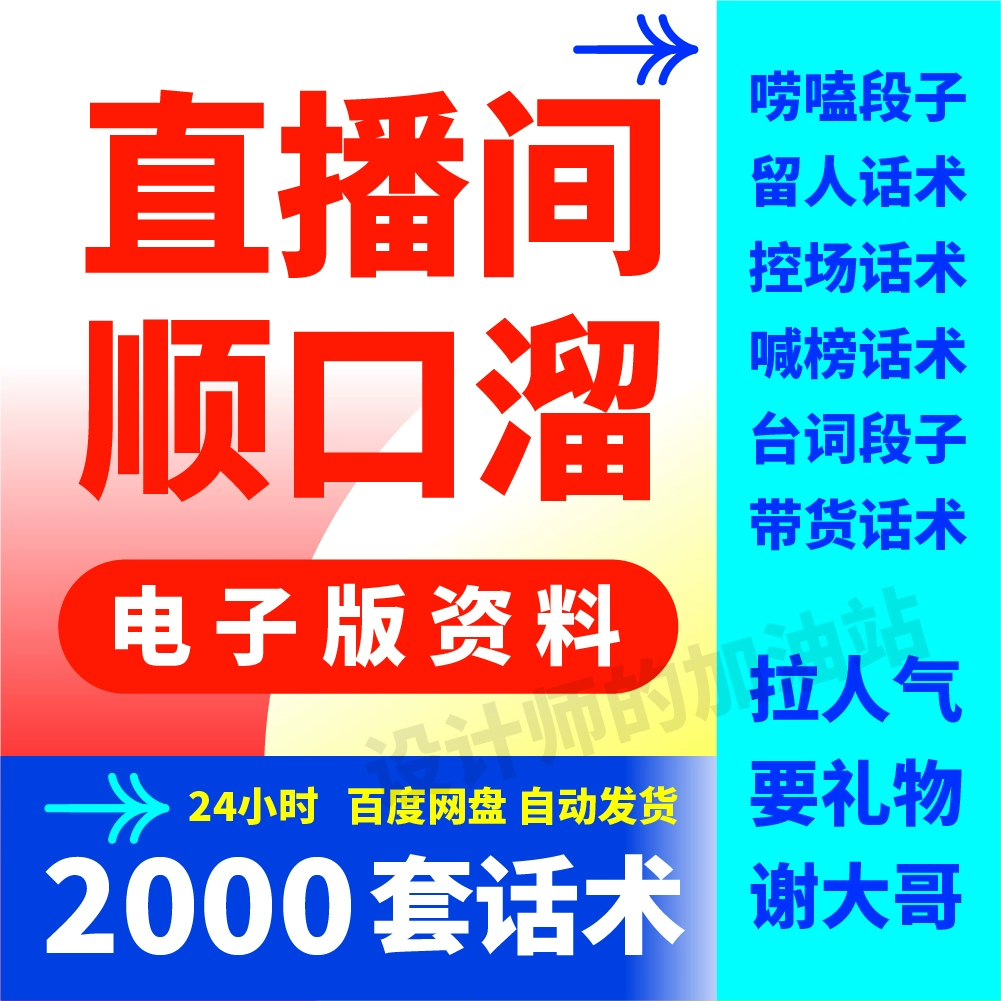 直播暖场话术10分钟_直播20个暖场话术_直播暖场话术顺口溜