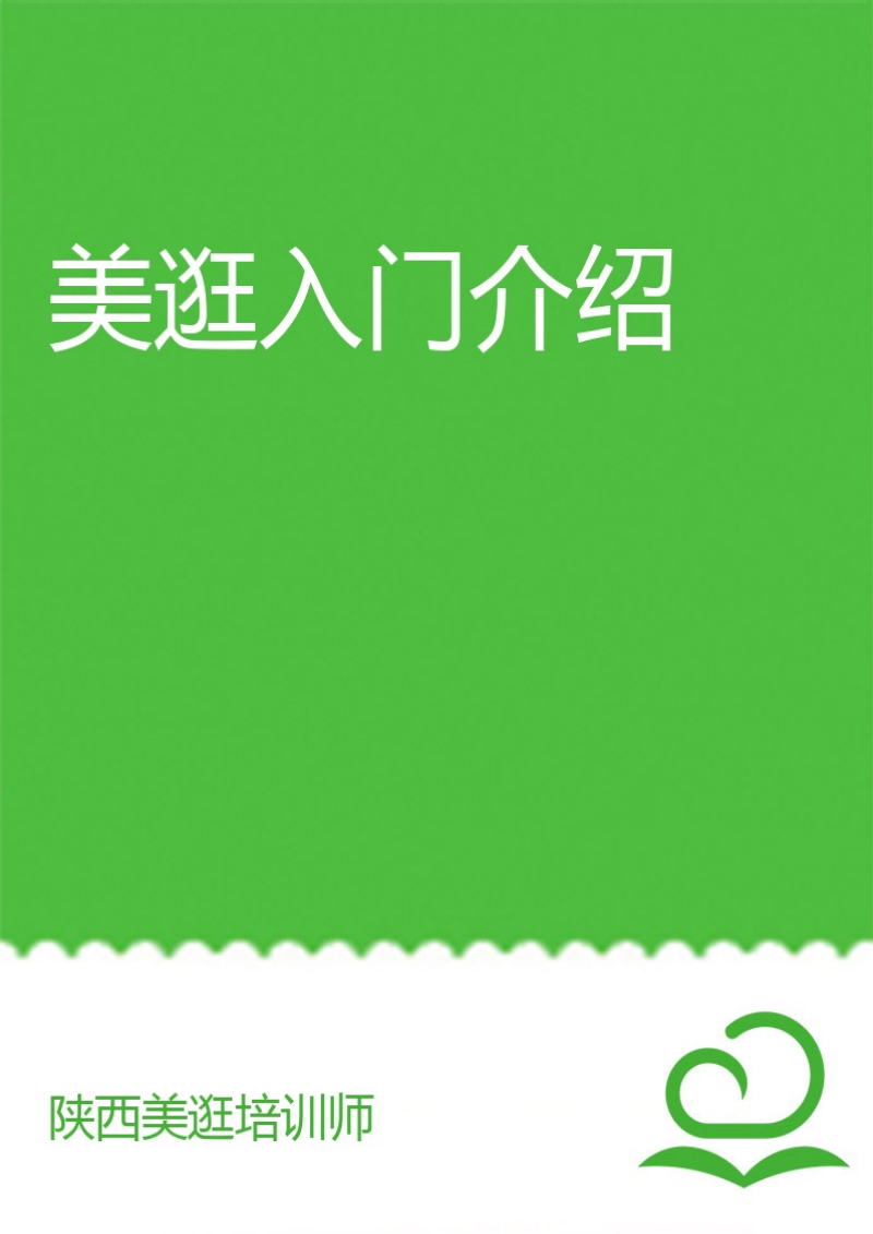 美逛有官方邀请码吗_如何申请逛逛邀请码_逛逛号是什么平台