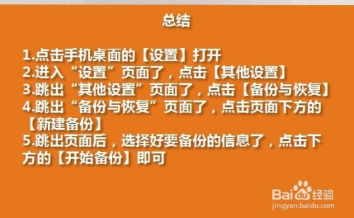 备份手机游戏中的软件_手机游戏备份_如何在手机中把游戏备份