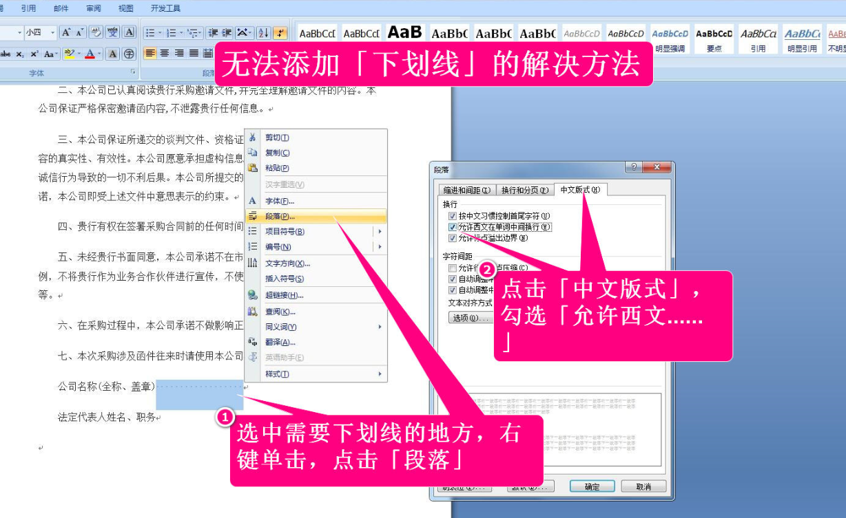 键盘下划线上面怎么打字_下划线用键盘怎么打出来_键盘打字带下划线