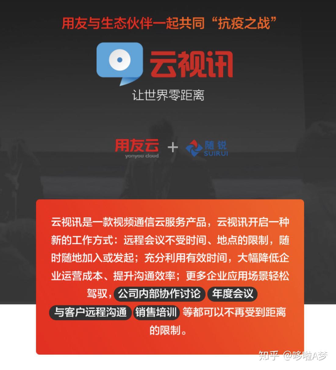 百度会议app下载_百度会议前注持词语_百度会议