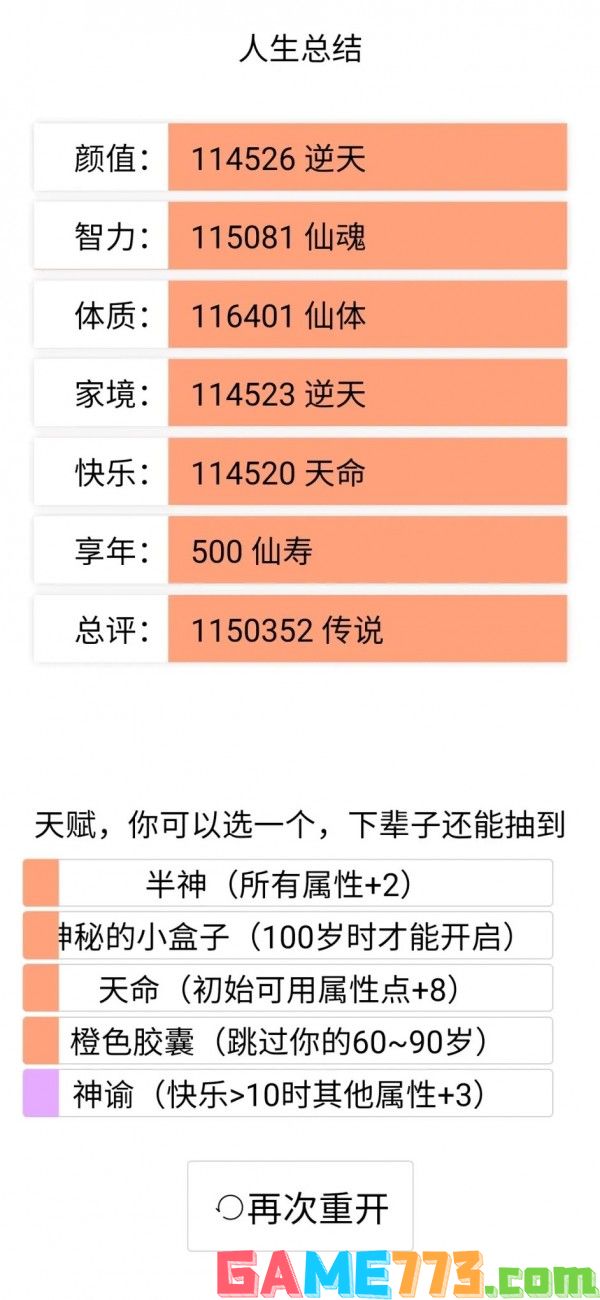 手机出题游戏_出题小游戏_出题手机游戏怎么做