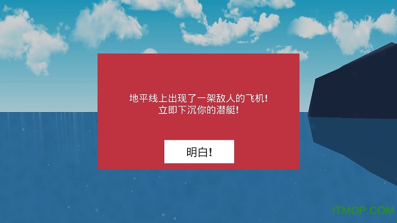 潜艇游戏手机_安卓潜艇游戏_潜艇手机游戏破解版