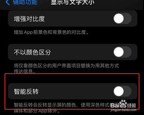 反转界面苹果手机游戏怎么关闭_反转界面苹果手机游戏怎么弄_苹果手机如何反转游戏界面